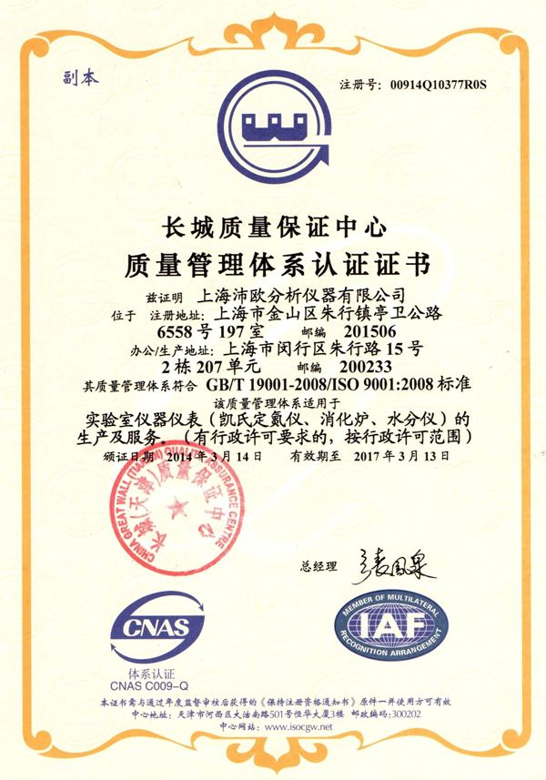 ISO9001 2014